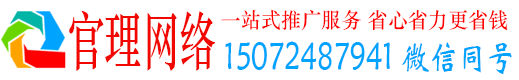 无棣官理百度推广开户