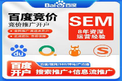百度竞价托管助力电商销售增长