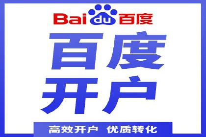 电商平台渠道开户返点收益