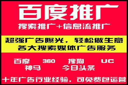 百度竞价代运营助力企业增长案例